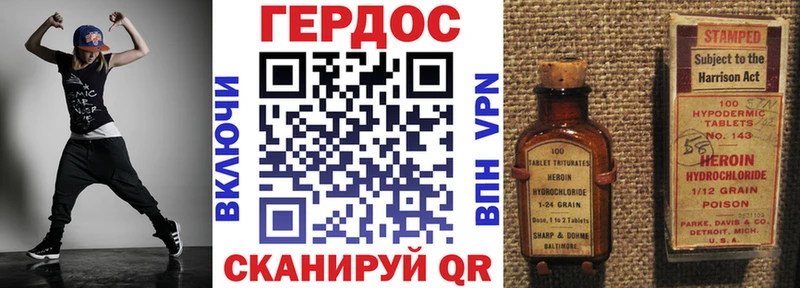 ГЕРОИН белый  Борзя 
