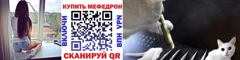 Мефедрон mephedrone Борзя