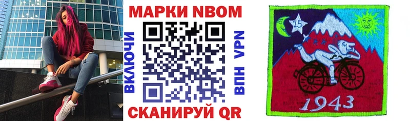 цены наркотик  Борзя  Марки 25I-NBOMe 1,8мг 